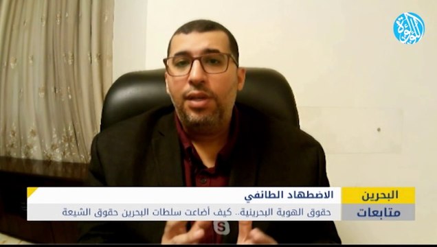 حقوق الهوية البحرينية.. كيف أضاعت سلطات البحرين حقوق الشيعة في البلاد