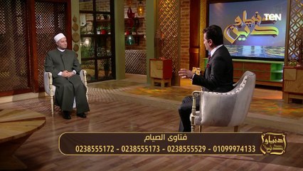 جهود مؤسسة "سقيا الماء" في أعمال الخير والرد على تساؤولات المشاهدين | دنيا ودين