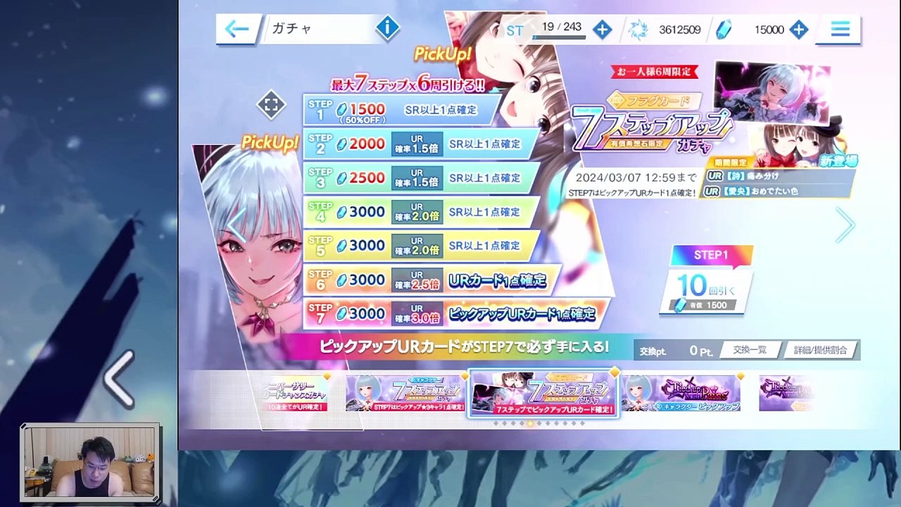 (Android) Blue Reflection Sun - 66 - 1st Anniversary pulls - w/dodgy translation