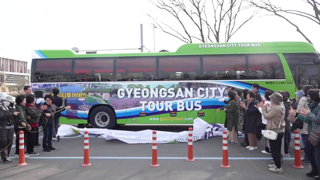 [경북] 경산시, 관광 명소 순회 시티투어 시범 운행 / YTN