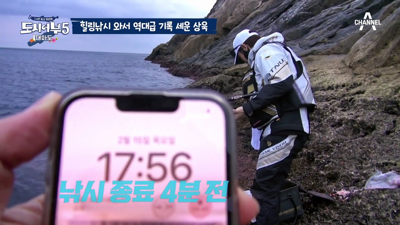 [#도시어부5] ★기록 달성★ 대마에서 7짜 건진 상욱!? 뜰채까지 부순 역대급 사이...