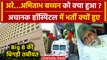 Amitabh Bachchan  की बिगड़ी तबीयत, Kokilaben Hospital में क्यों हुए भर्ती | वनइंडिया हिंदी