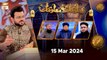 Maloomat hi Maloomat - Quiz Competition | Naimat e Iftar | 15 March 2024 - Shan e Ramzan | ARY Qtv