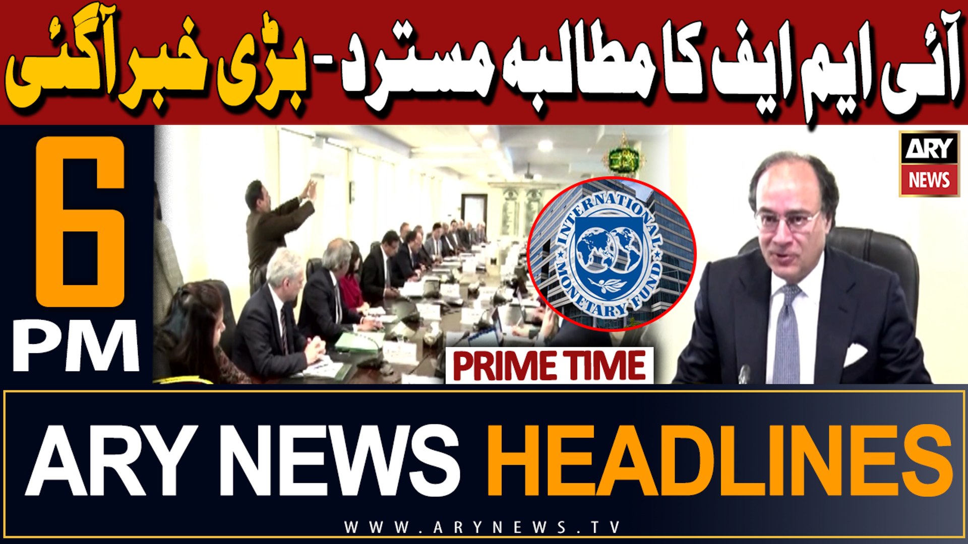 ARY News 6 PM Prime Time Headlines 15th March 2024 IMF s Demand rejected Big News