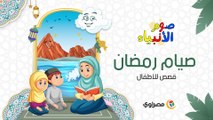 قصة صيام النبي محمد من الوحي إلى رمضان