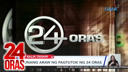 24 Oras Part 3: Unang araw ng pagtutok ng 24 Oras; Chacha update; Heart Evangelista sa kaniyang personal struggles, atbp.