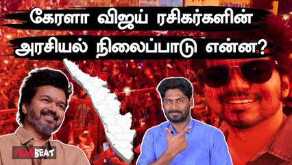 Kerala-வில் Vijay Fans உருவானது இப்படி தான் - ரசிகர்களை சந்திக்கும் Vijay | Goat Kerala Shooting