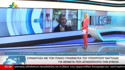Ο Αντιπρόεδρος Συνδέσμου Τουριστικών Επιχειρήσεων Καρύστου, Ν. Λαγωνικός στο STAR