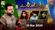 Chand aur Tare - Kids Segment | Naimat e Iftar | 15 March 2024 - Shan e Ramzan | ARY Qtv