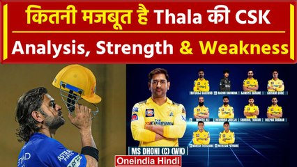 CSK Squad Analysis: Dhoni का Success Secret, Conway का कौन होगा Replacement | वनइंडिया हिंदी