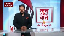 Lakh Take Ki Baat : Delhi शराब घोटाले में ED ने BRS नेता के कविता को किया गिरफ्तार