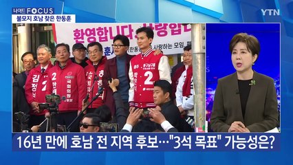 [뉴스나이트] 다시보기 2024년 03월 15일
