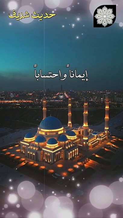 غفر له ما تقدم من ذنبه