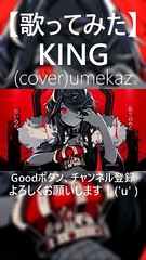 shorts / KING Covered by umekaz