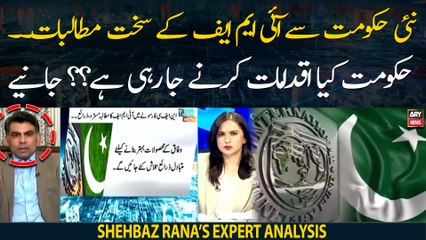 IMF's demands from new government. What measures is government going to take?