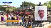 [세계를 보다]“입국하려면 세금 내”…세계 곳곳 관광세