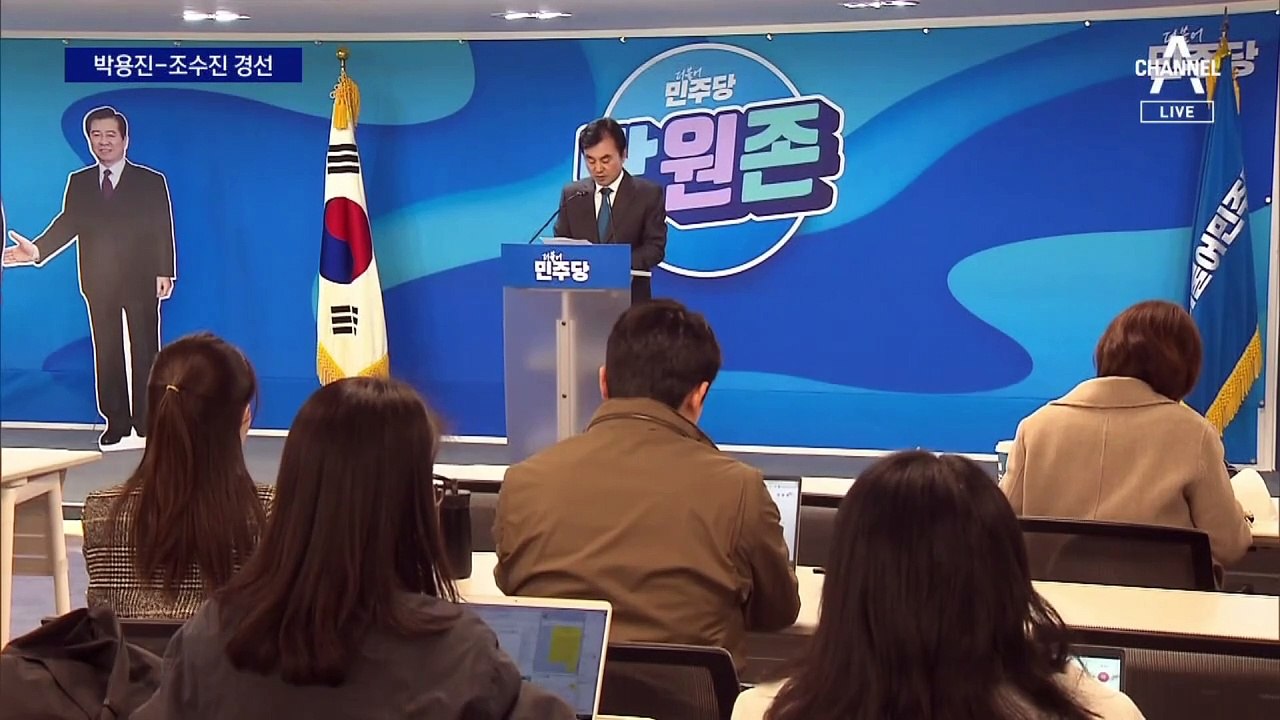 정봉주 빠진 강북을 ‘박용진-조수진’ 경선