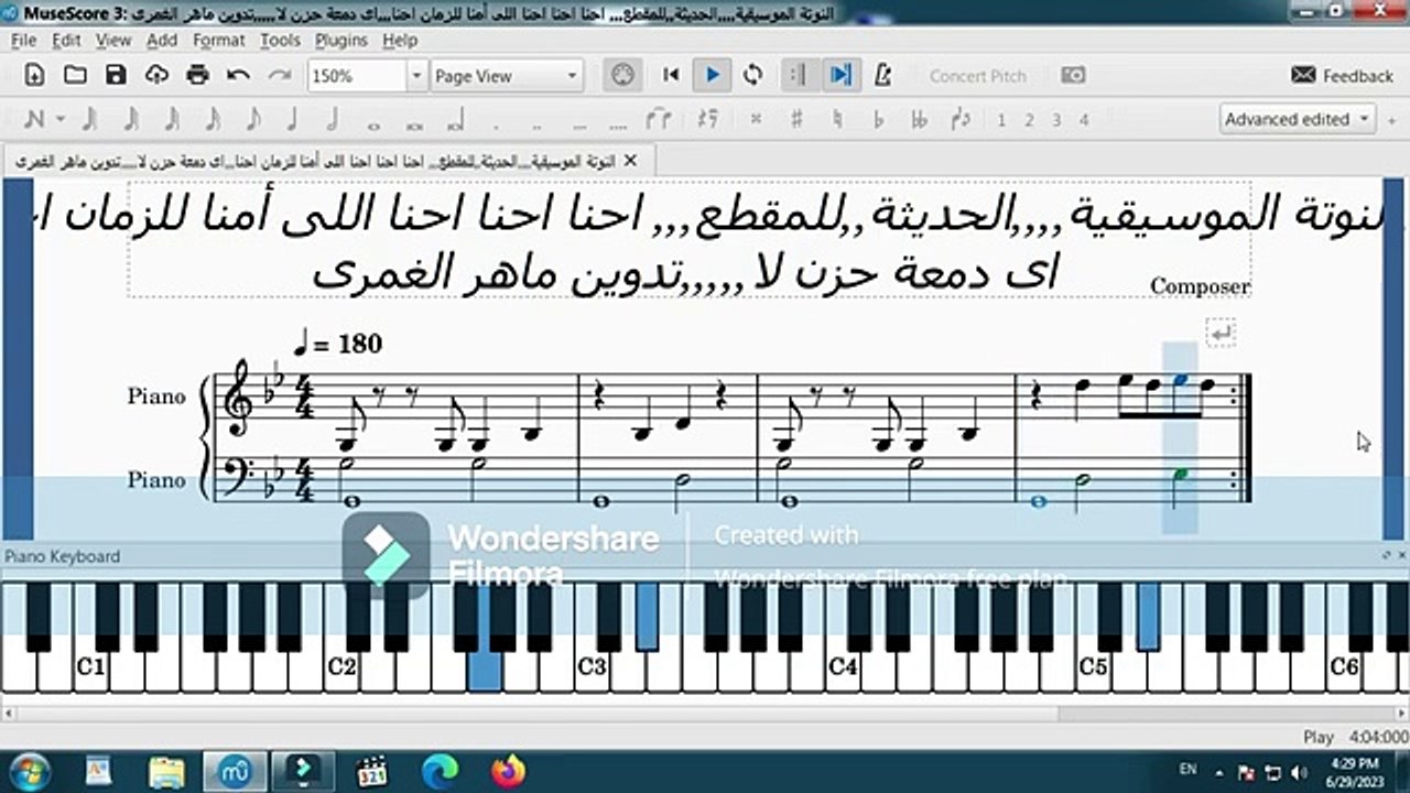 النوتة الموسيقية,,,,الحديثة,,,,للمقطع,,,  احنا اللى أمنا للزمان احنا,,,,,,تدوين ماهر الغمرى