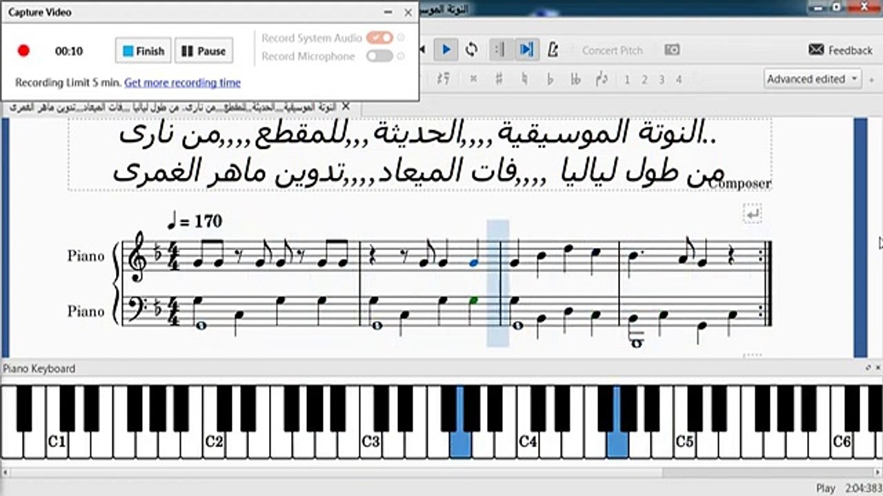 النوتة الموسيقية,,,,الحديثة,,,للمقطع,,,,من نارى   من طول لياليا ,,,,فات الميعاد,,,,تدوين ماهر الغمرى