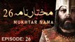 Mukhtar Nama Episode 26 in Urdu HD 26 مختار نامہ मुख्तार नामा 26
