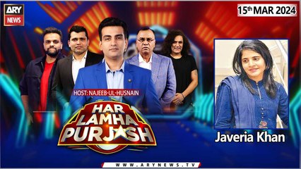 Har Lamha Purjosh | Najeeb-ul-Husnain | PSL9 | 15th March 2024