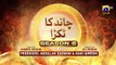 Dikhawa Season 5 Chand Ka Tukra Raeed Muhammad Alam Ishaa Noor Arsala HAR PAL GEO(720p)