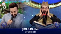 Qirat-o-Tarjuma | Shan-e- Sehr | Qari Waheed Zafar Qasmi | Waseem Badami | 16 March 2024