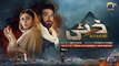 Khaie Episode 26 [Eng_Sub] Digitally Presented by Sparx Smartphones 14th March 2024(720p)