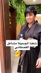 مشاعل القحطاني تثير الجدل باستعراضها بعد النحت والتجميل