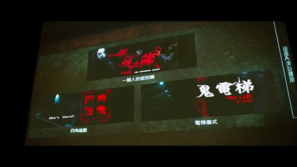 Le Pont maudit: 2 Bande-annonce (UK)