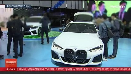 수입차 판매 위축에도 하이브리드는 약진…비중 절반 넘어
