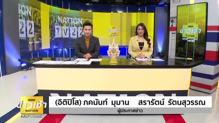 สาวแทบช็อก! คนร้ายย่องตามจู่โจมผลักเข้าลิฟท์ | ข่าวเช้าเนชั่น | 16 มี.ค. 67 | PART 1