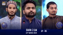 Shan e Ilm | EP 05 | Shan-e- Sehr | Waseem Badami | 16 March 2024 | ARY Digital