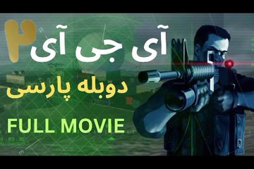 تریلر دوبله فارسی جدید اکشن ، عالی ، سیینما ، فوق گیم مووی ❤️