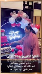 أحلام توضح حقيقة السبائك الذهبية التي تلقتها هدية في عيد ميلادها