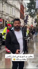 عقد قران يعقوب بو شهري.. منو العروس؟