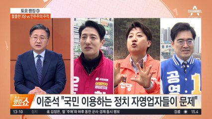 ‘손편지’ 앞세운 이준석, 화성을 지역구 집중