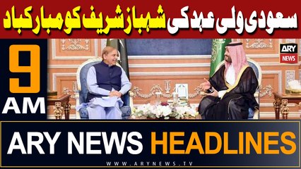 ARY News 9 AM Headlines 16th March 2024 |  