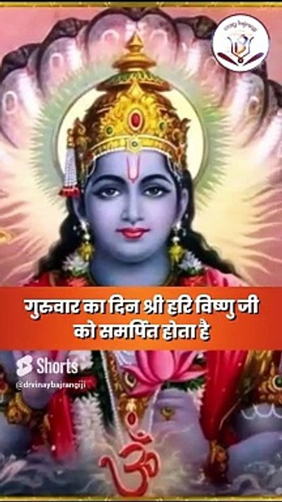 गुरुवार के दिन केला क्यों नहीं खाना चाहिए_  Guruvar Ke Din Kela Khana Chahiye Ya Nahi। Lord Vishnu