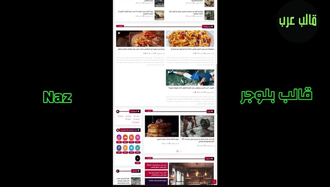 Naz Blogger Template - افضل قوالب بلوجر قالب Naz