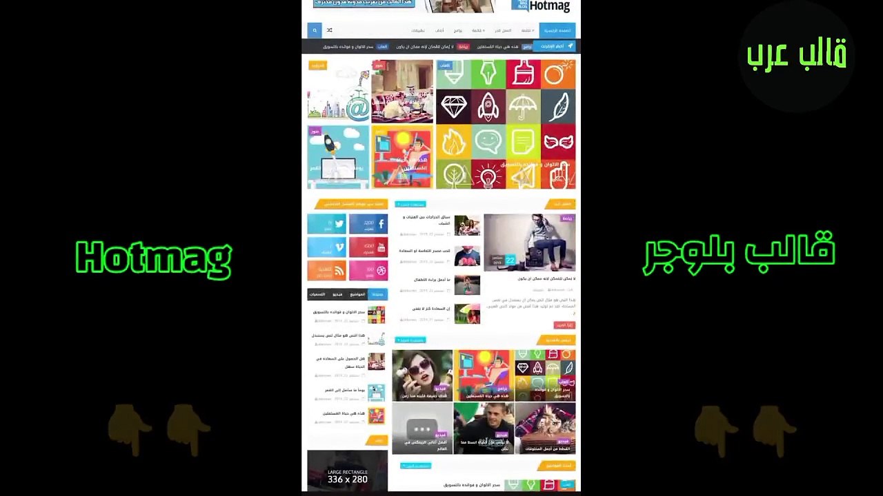 Hotmag Blogger Template - افضل قوالب بلوجر قالب Hotmag