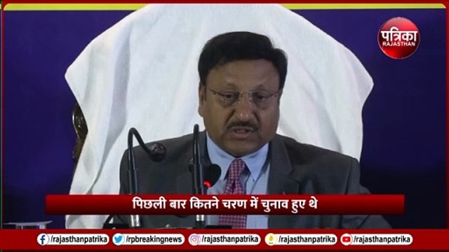 Election Breaking: आचार संहिता आज से, बदलेंगे ये नियम !