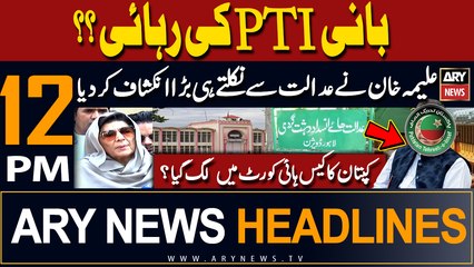 ARY News 12 PM Prime Time Headlines | 16th March 2024 |     ""