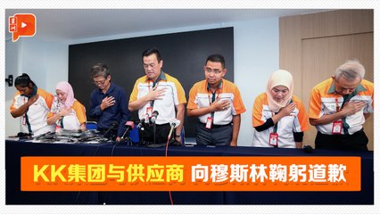 KK Mart卖带「真主」字眼袜子被“炎上” 创办人鞠躬道歉