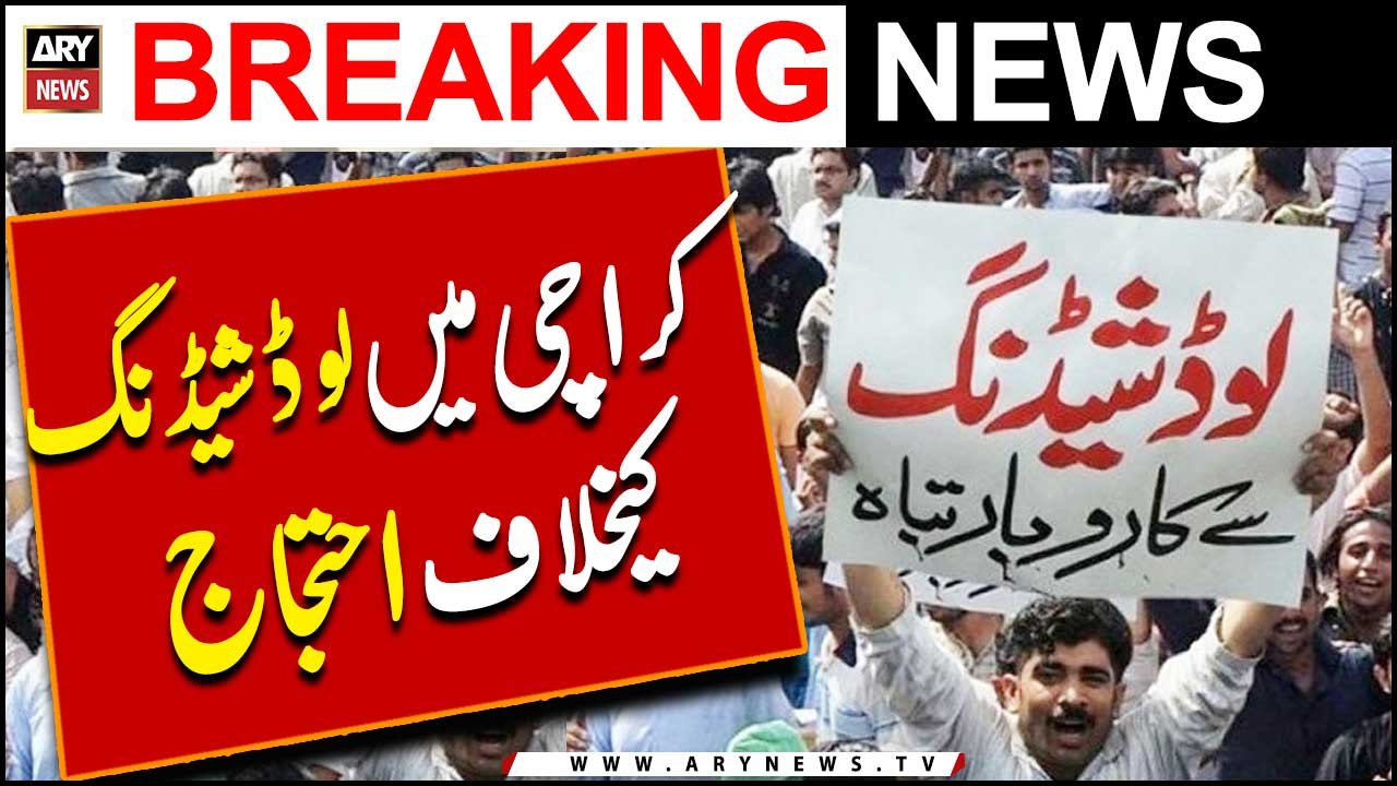 Karachi: Protest in front of the K-electric office against load shedding