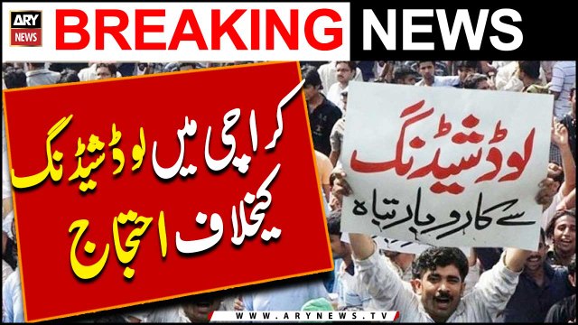 Karachi: Protest in front of the K-electric office against load shedding