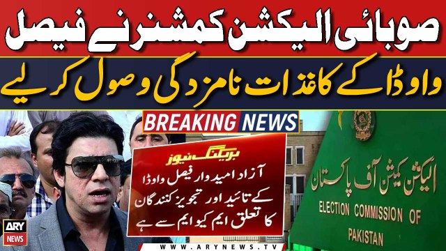 Provincial Election Commissioner received the nomination papers of Faisal Vawda