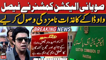 Provincial Election Commissioner received the nomination papers of Faisal Vawda