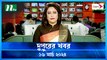 Dupurer Khobor | 16 March 2024 | NTV Latest News Update