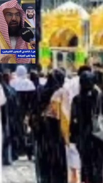 Mecca Medina Haram Pak mein kon se naarey slogans lgae ja skte hein Sheikh Sudeis ne waziyha kr dia